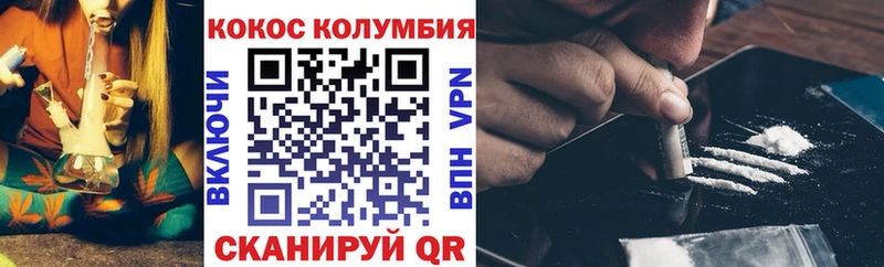 Купить где Кондопога КОКАИН Columbia