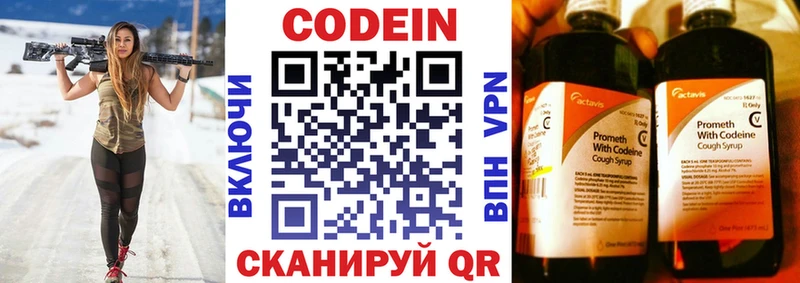 Купить Кондопога Кодеин напиток Lean (лин)