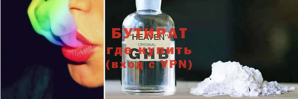 бутик Заволжск