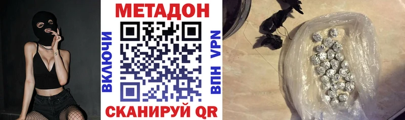 Купить закладки  Кондопога  МЕТАДОН methadone 